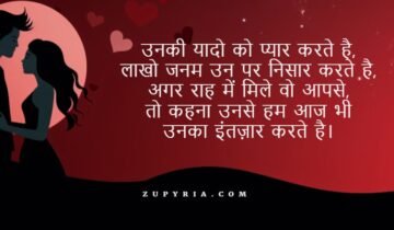 Best Heart Touching Love Shayari in Hindi